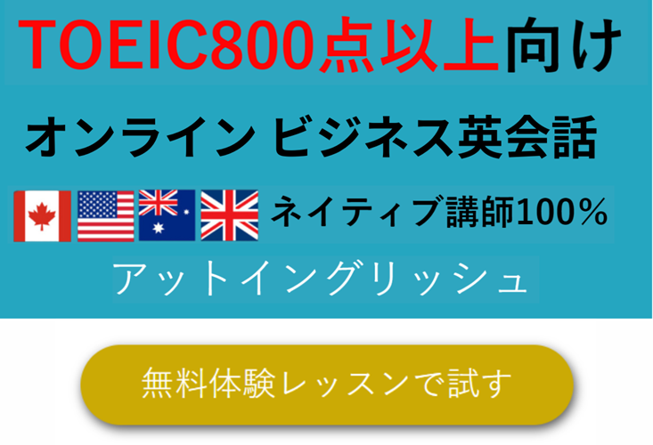 ビジネス英語コミュニケーション術