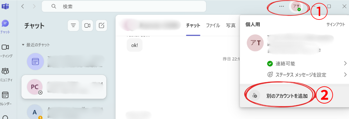 別アカウント