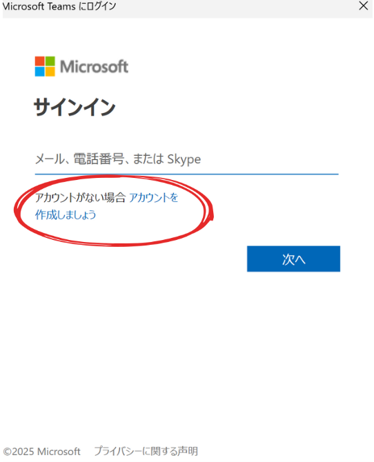 別アカウント